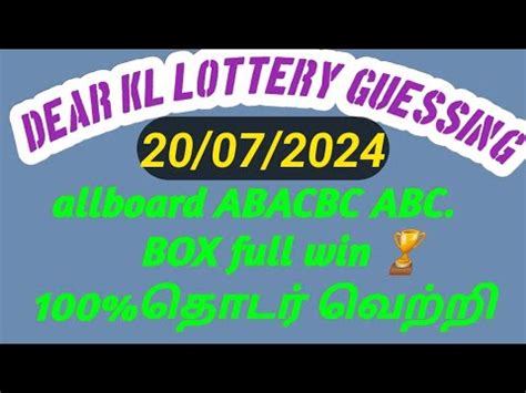 dear lottery guessing tricks
